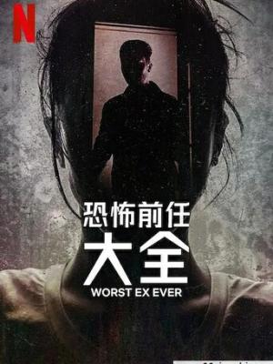 追龙